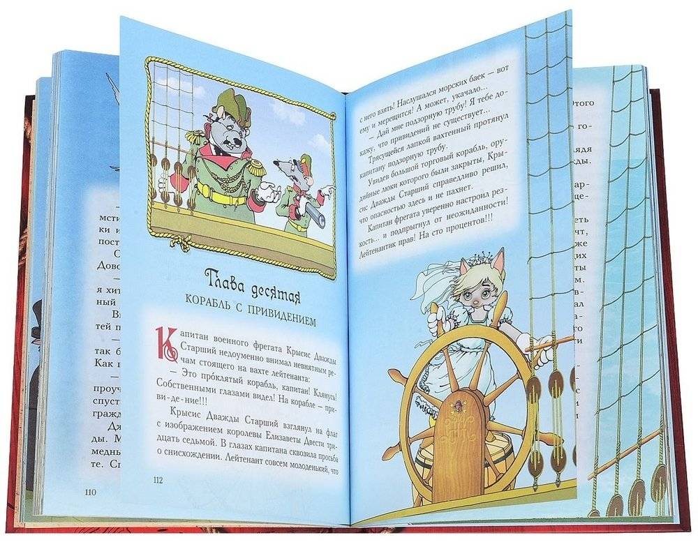 Пираты Кошачьего моря. Книга 1. На абордаж! фото книги 2