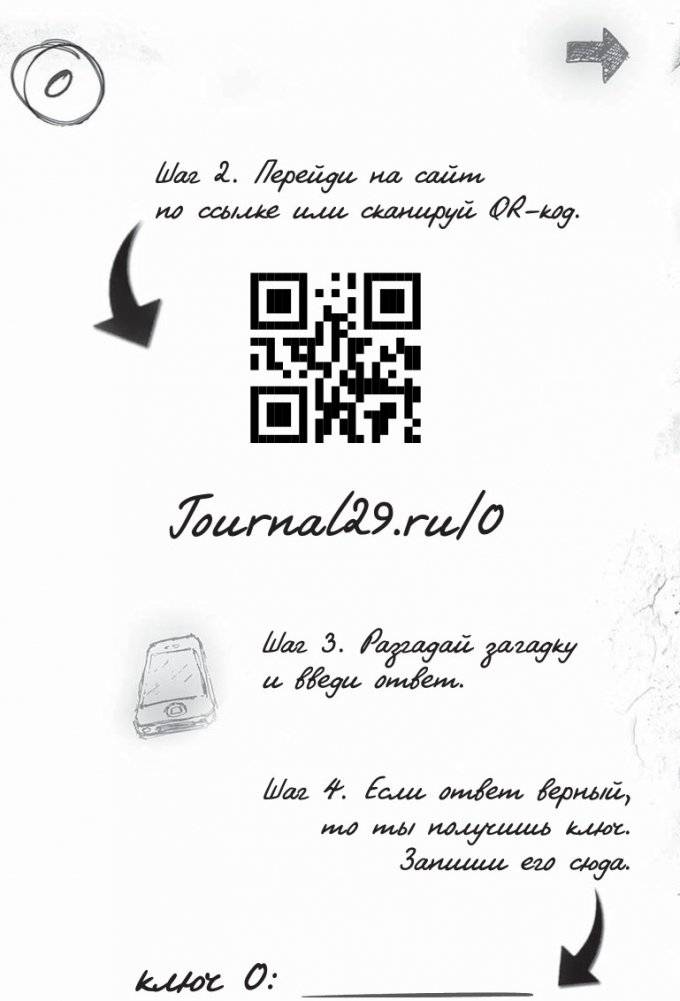 Дневник 29 фото книги 2