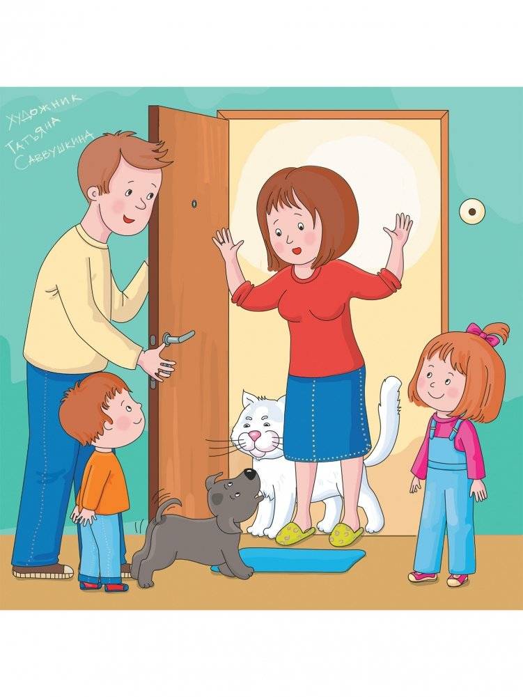 Очень занятые дети. Мама, папа, двое детей, кот и собака Джа фото книги 2