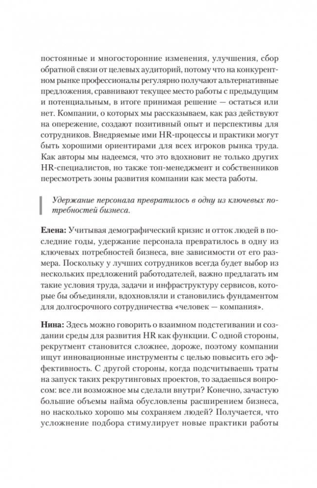 Люди в фокусе фото книги 4