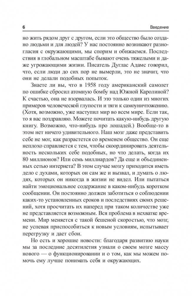 Откуда мне знать, что я имею в виду, до того как услышу, что говорю? фото книги 7