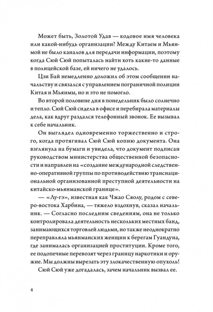 Когда улитка влюблена. Том 2 фото книги 4