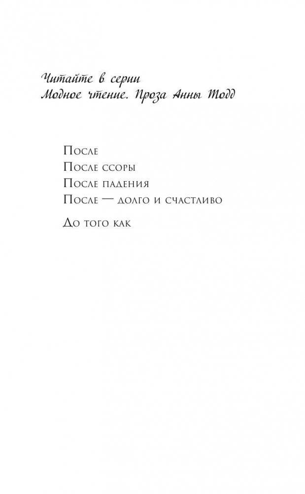 До того как фото книги 3