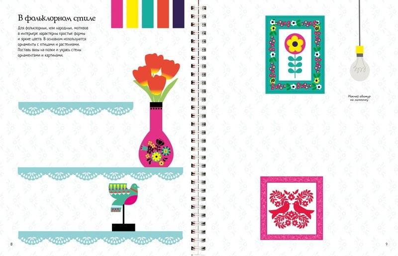 Дизайнер интерьера фото книги 5