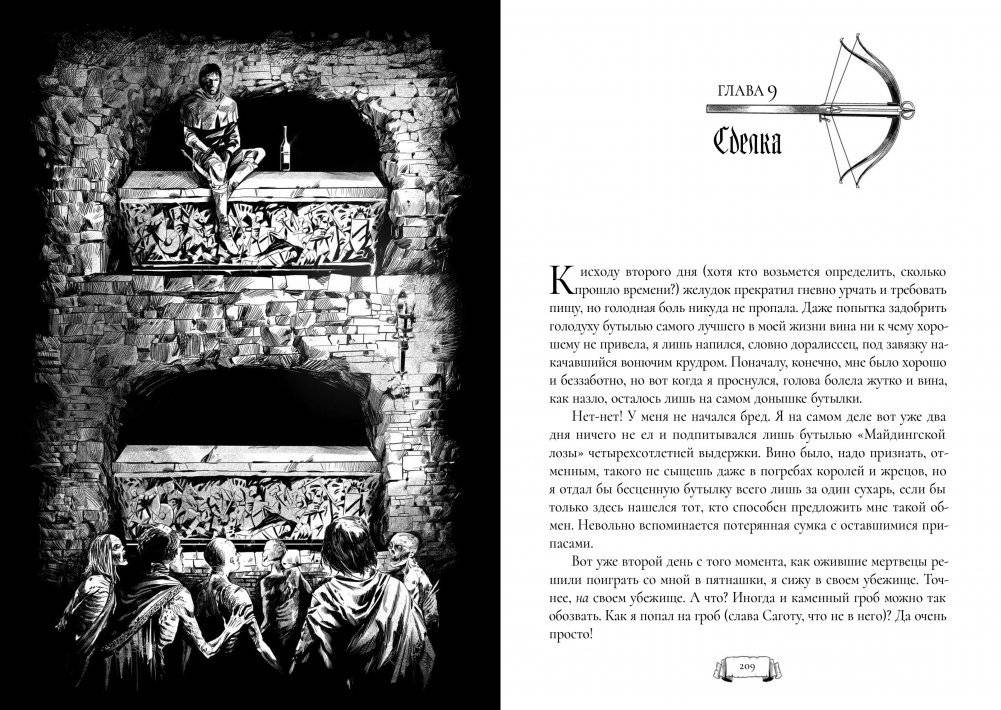 Вьюга теней. Коллекционное издание фото книги 3