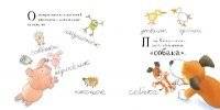 Маленькие друзья Киппера фото книги 3