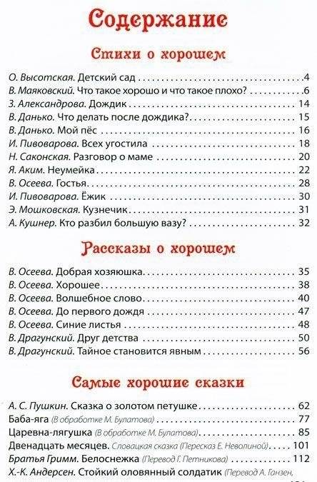 Книга для детского сада фото книги 4