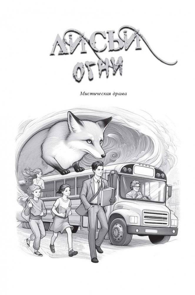 Аватары театра фото книги 5