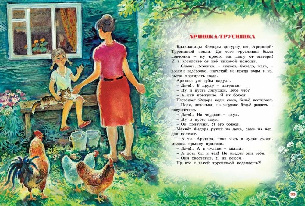 Большая книга рассказов фото книги 2