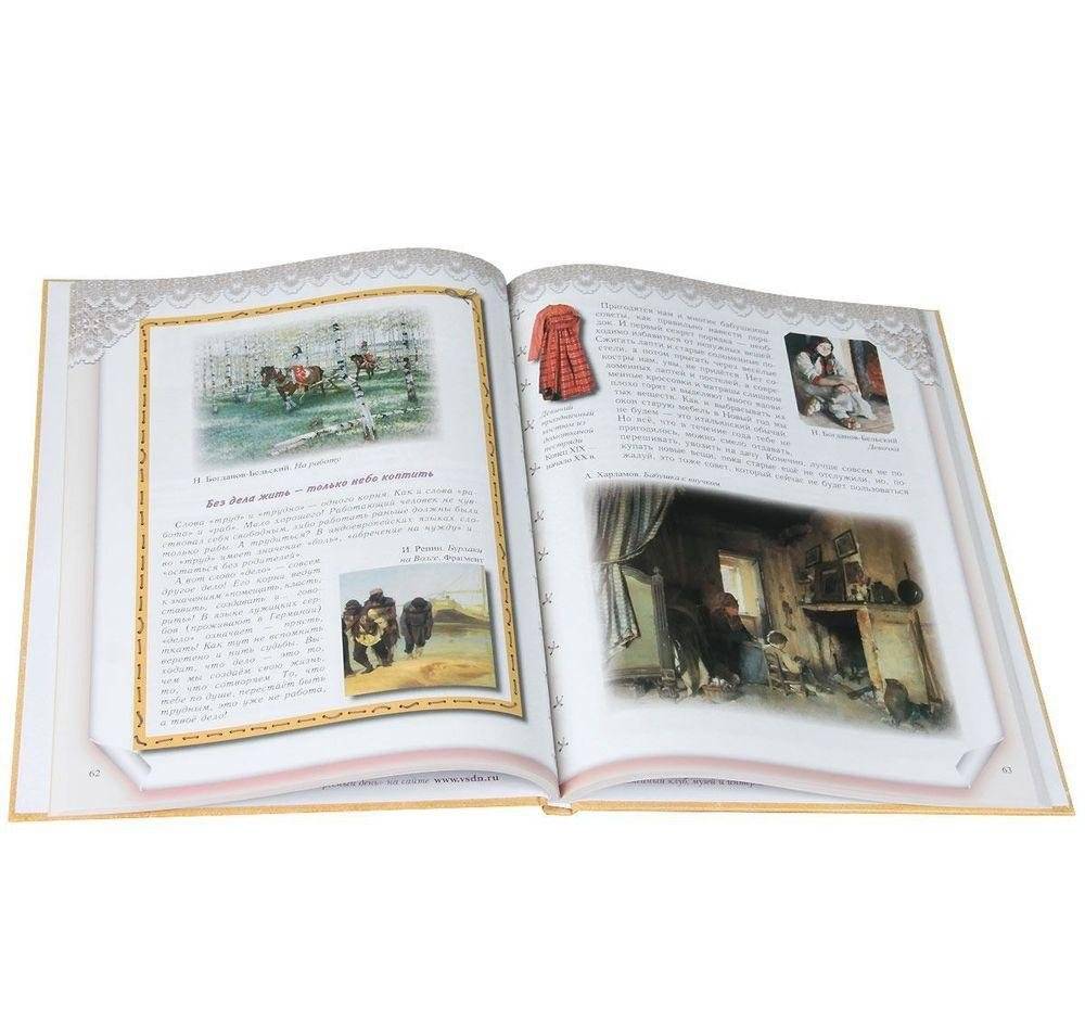 Мамина помощница фото книги 3