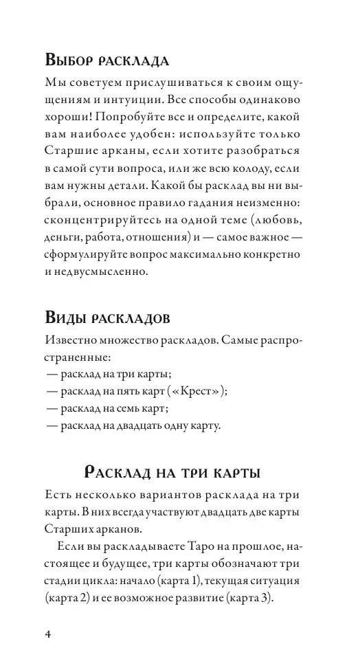 Темное Таро Ктулху (колода и руководство) фото книги 4
