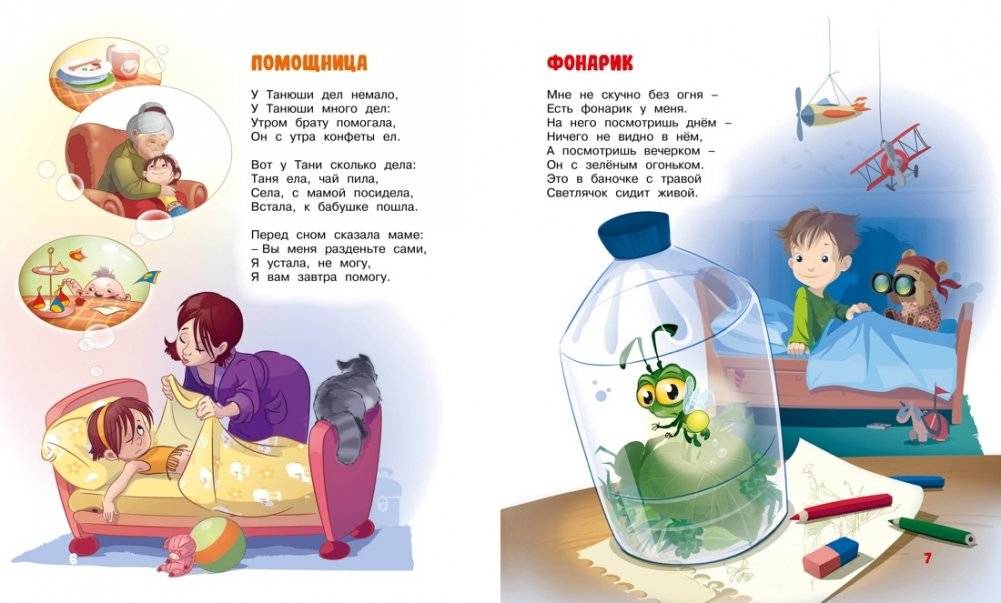 В школу. Стихи для детей фото книги 6