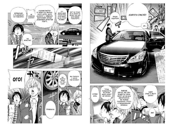 Бакуман. Книга 3 фото книги 3