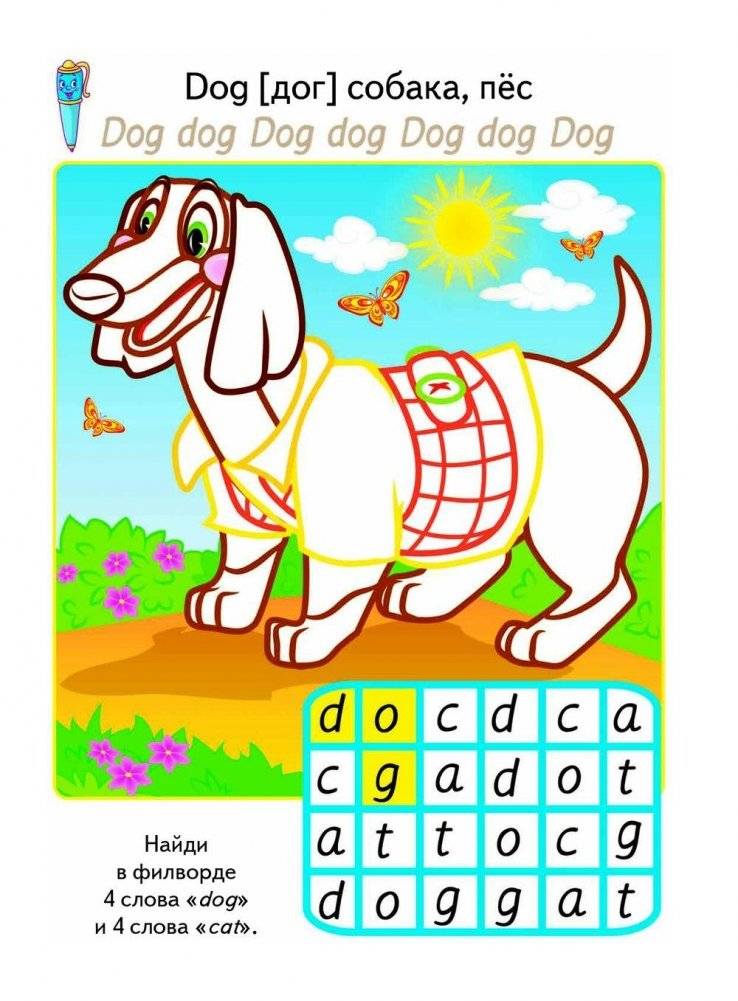 Обучалка английскому. В деревне. Легкие и интересные задания фото книги 2