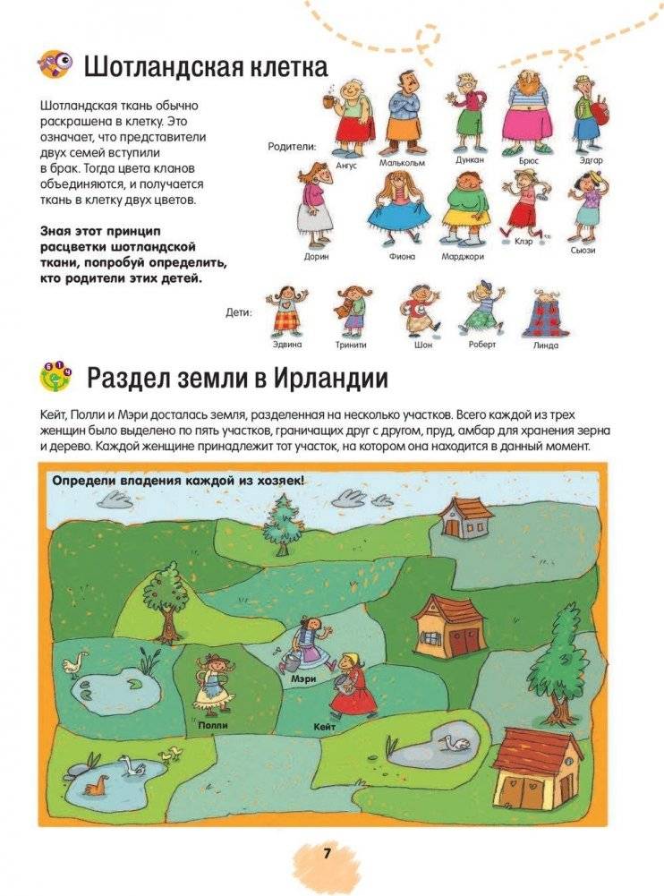 Интеллектуальные игры фото книги 7