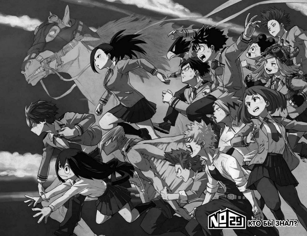 Моя геройская академия. Книга 2 фото книги 4