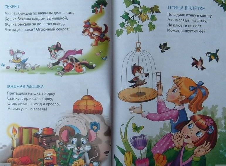 Шла корова через мостик фото книги 5