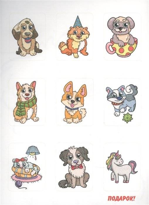 Раскраска. Щеночки фото книги 4