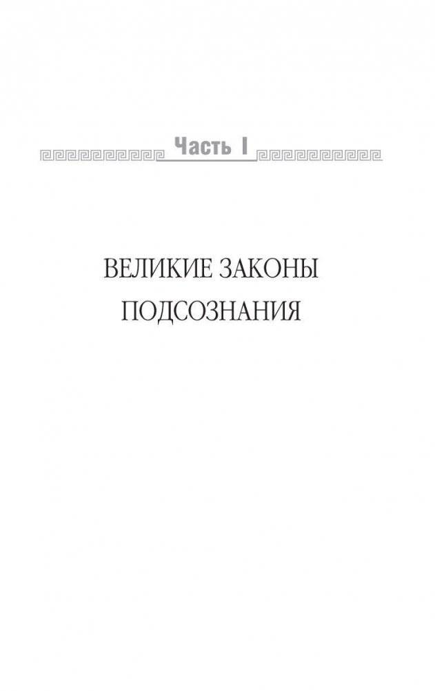 Как стать здоровым, богатым и счастливым фото книги 9
