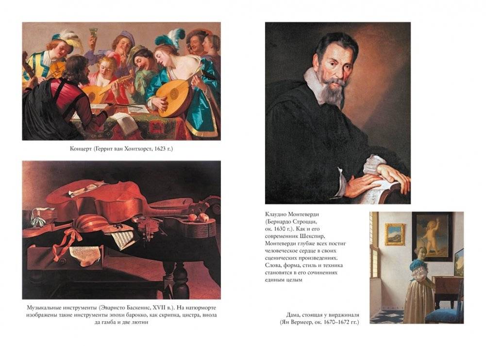 Пять прямых линий: Полная история музыки фото книги 5