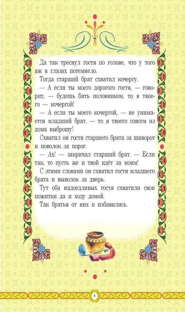 В мире сказки фото книги 4