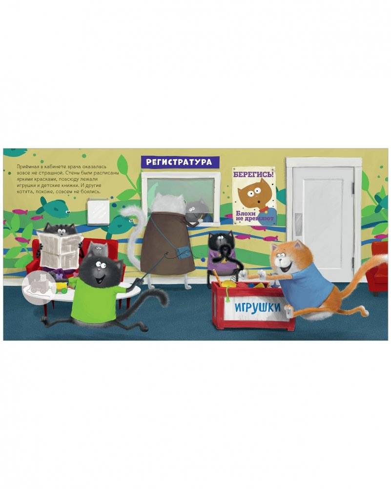 Котенок Шмяк идет к доктору. Книжка с наклейками фото книги 6