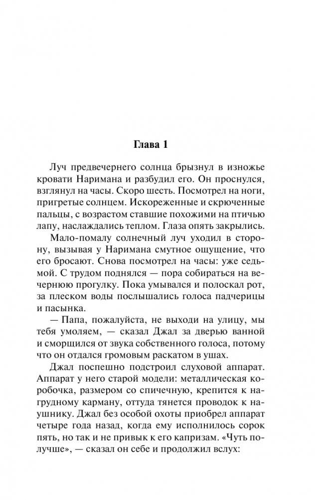 Дела семейные фото книги 2