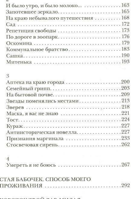 В Петербурге летом жить можно... фото книги 3