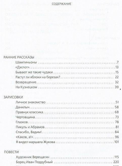 Яблоки на березах? фото книги 2