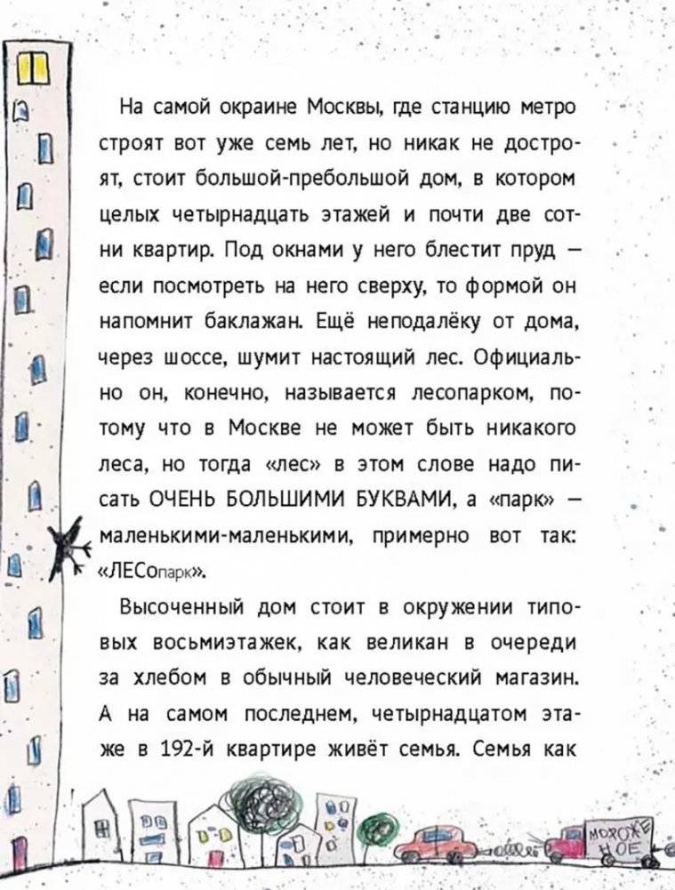 Ох уж эти бабушки! Комплект из 2-х книг фото книги 5