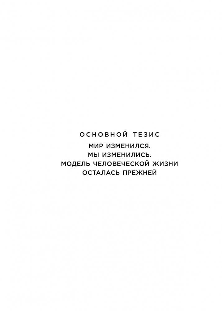 Свобода возможностей. Кем ты можешь стать, когда совсем вырастешь фото книги 13