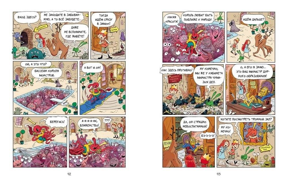 Эмиль и Марго. Витаем в облаках фото книги 4