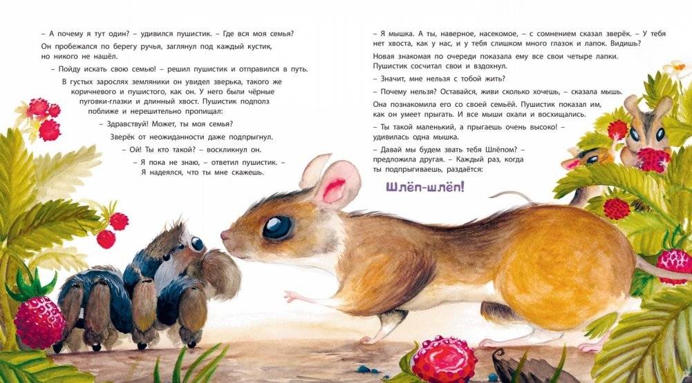 Ой! Кто такой? фото книги 3