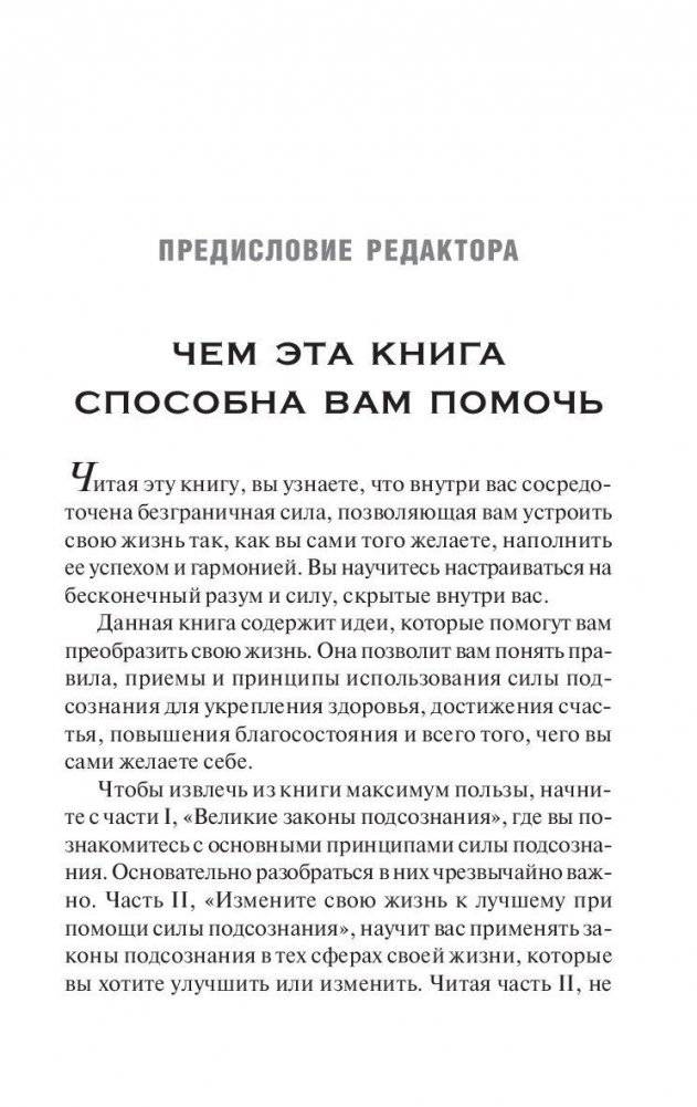 Как стать здоровым, богатым и счастливым фото книги 7