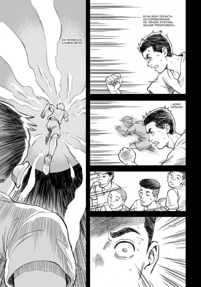 В погоне за ветром под голубым небом фото книги 5