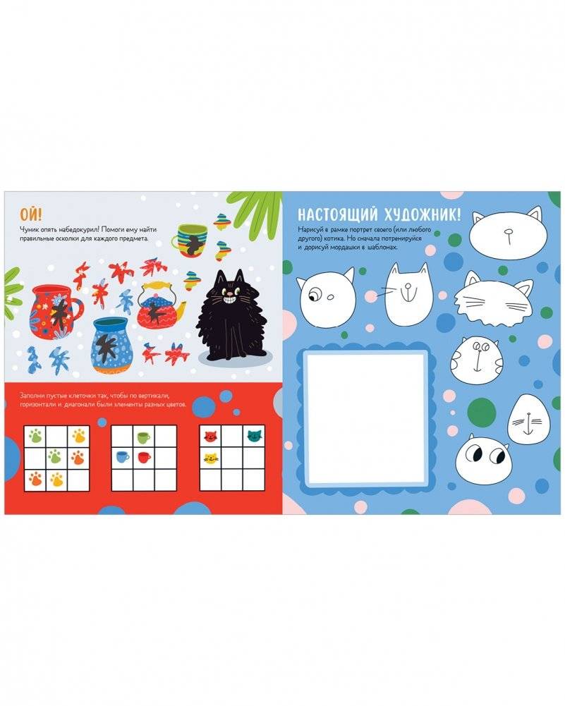 Clever-активити. Веселые активити про кошек и котов. 45 заданий фото книги 4