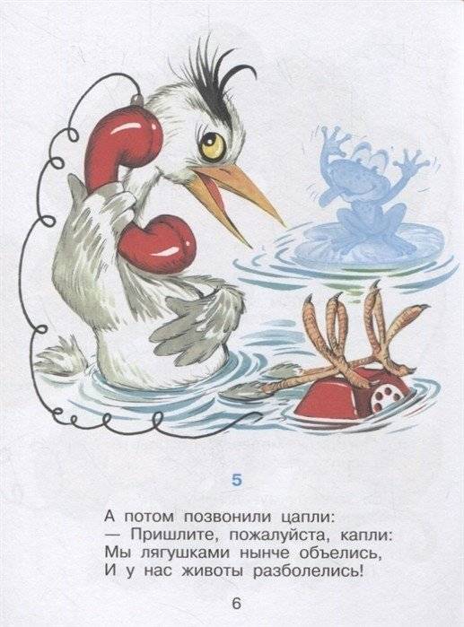 Телефон. Книжка с наклейками фото книги 2