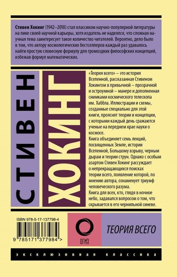 Теория Всего фото книги 2
