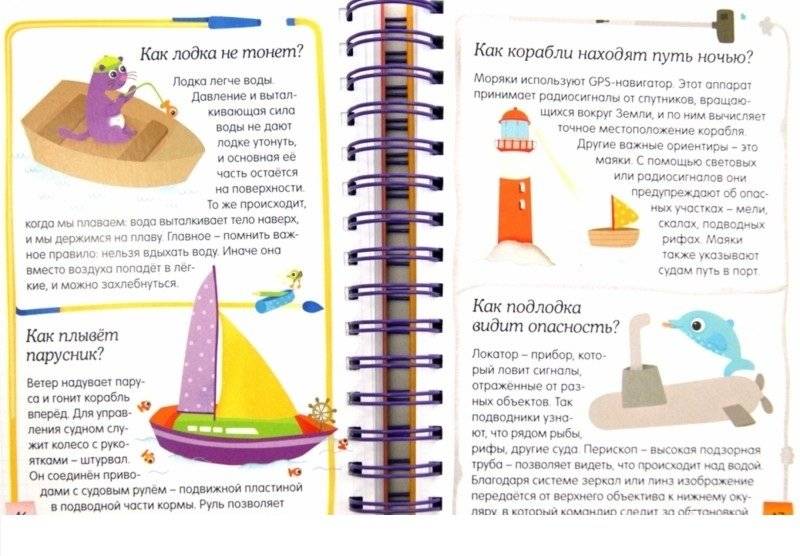 Скажи мне как? фото книги 2