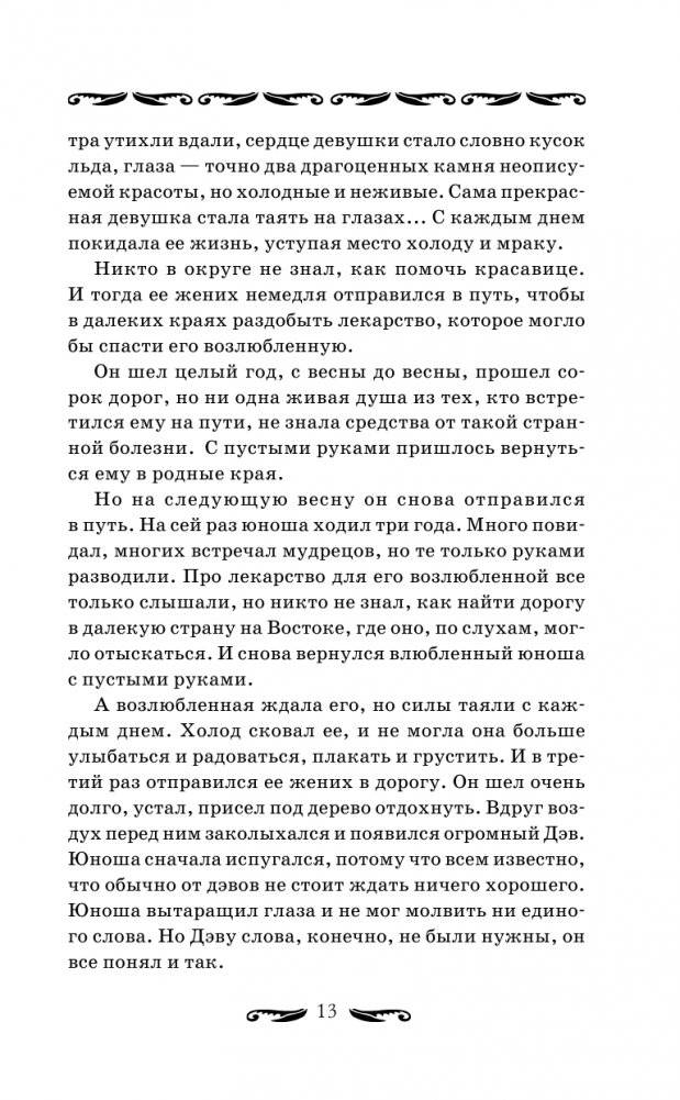 Имбирь — древний лекарь. Новые возможности и рецепты фото книги 5