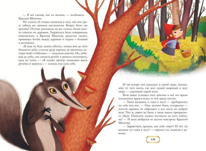 Волшебные сказки (ил. Дж. Капицци) фото книги 3