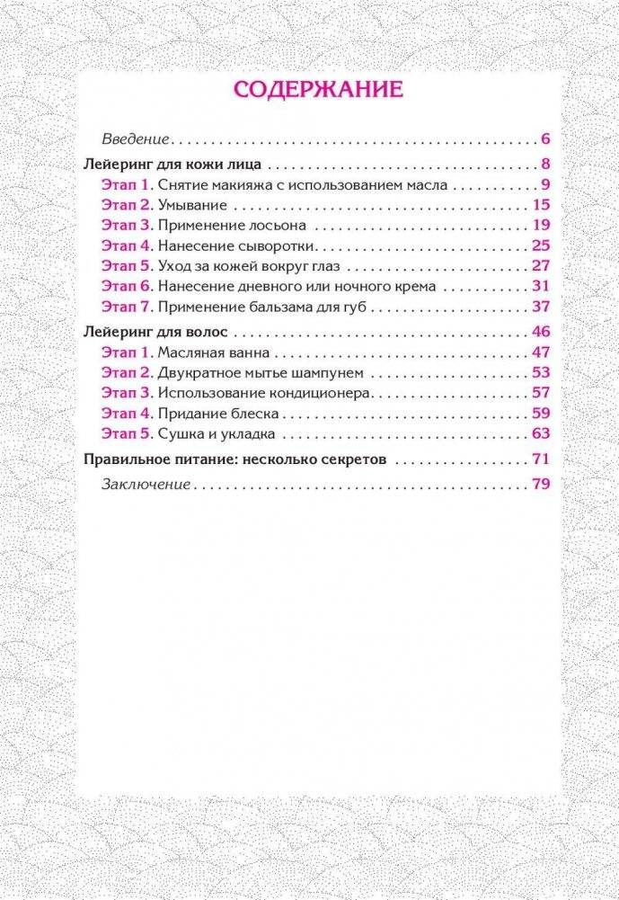 Японское искусство женской красоты фото книги 2