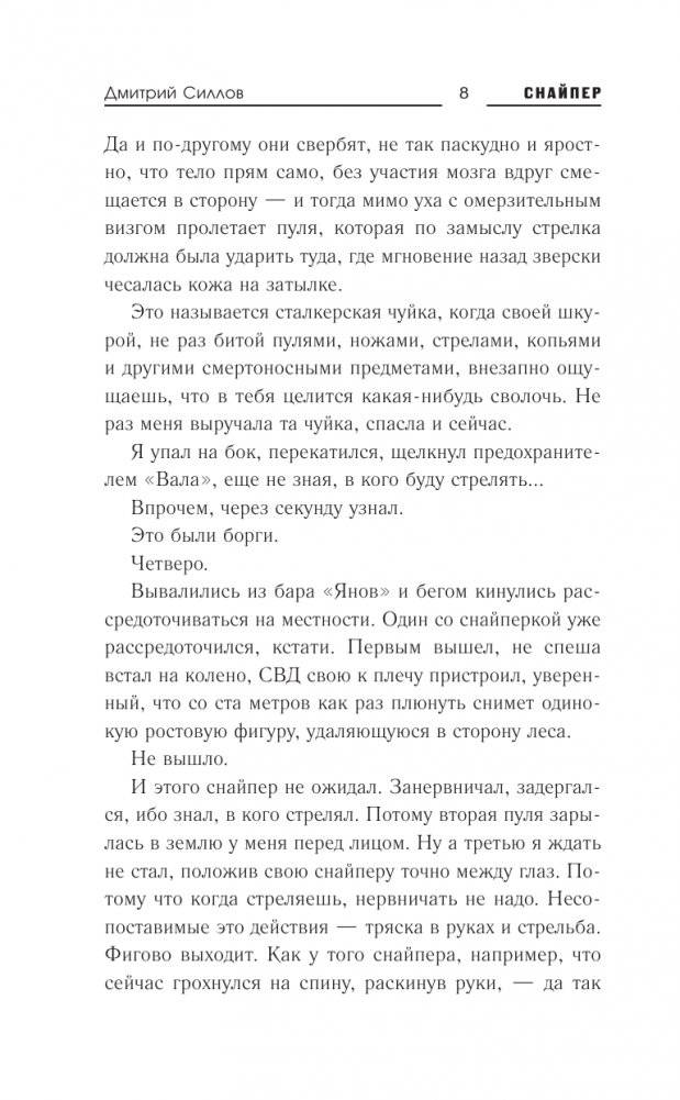 Закон Кремля фото книги 4