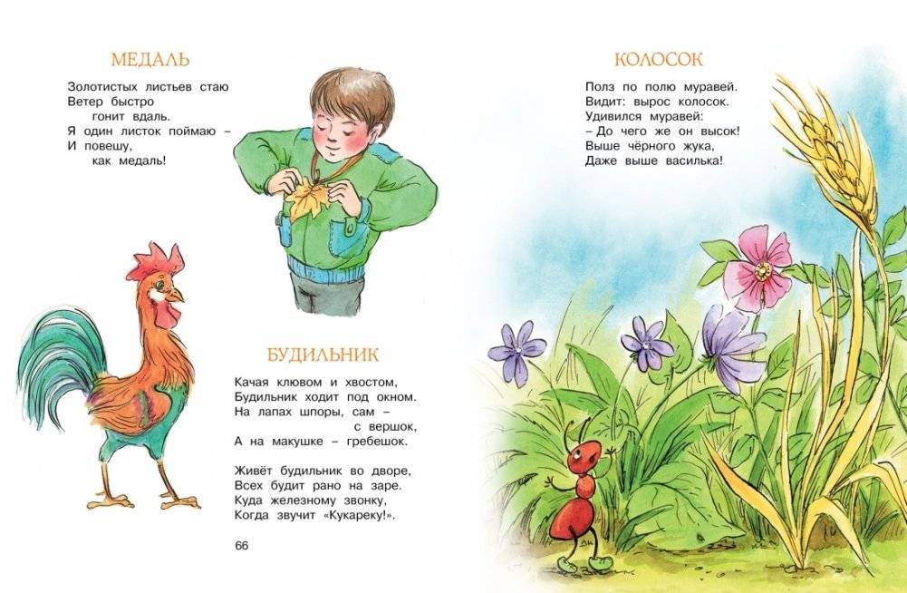 Весёлые сказки и стихи фото книги 3