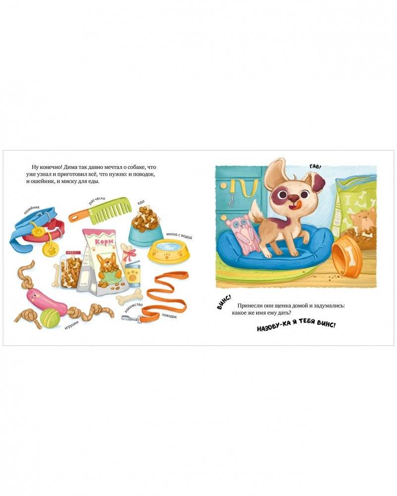 Книжки-картинки (мягкая обложка). Будь моим другом! фото книги 4