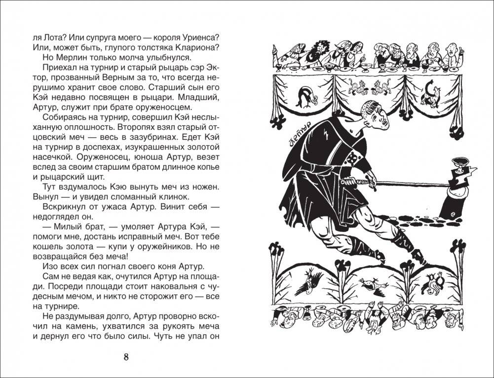 «Летучий голландец». Знаменитые легенды фото книги 2