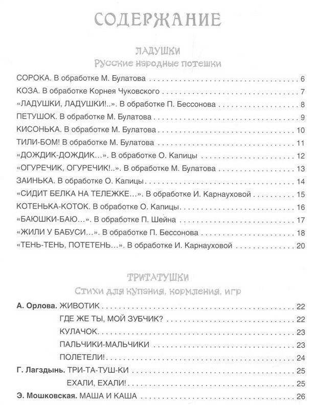 Большая книга малыша фото книги 2