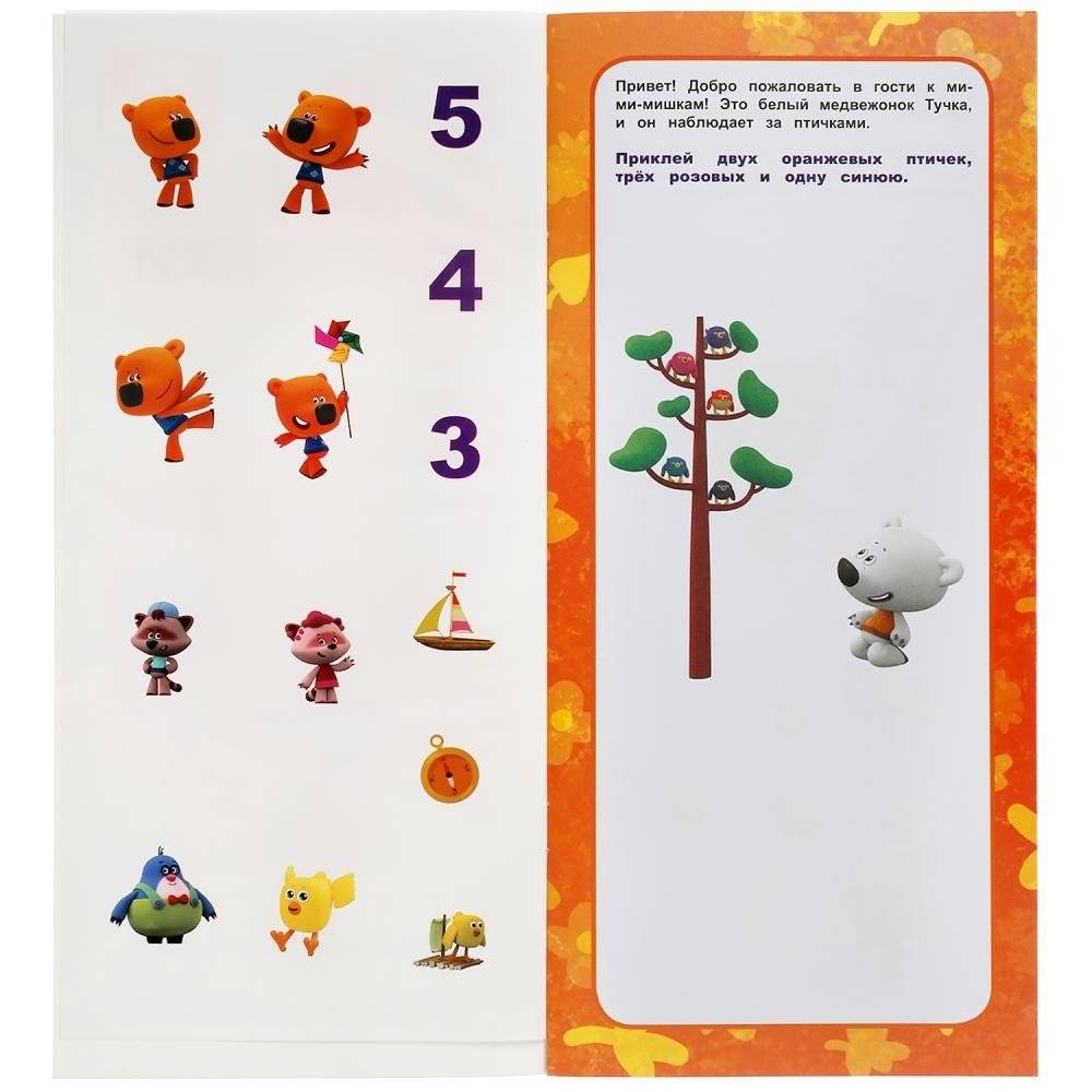 Веселые головоломки. Мимимишки. Умные наклейки фото книги 2