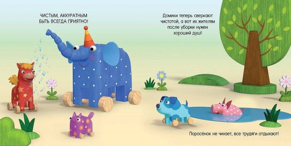 Праздник чистоты фото книги 6