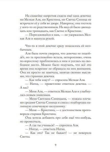 Девочки-колдуньи фото книги 5